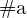 latex2png equation